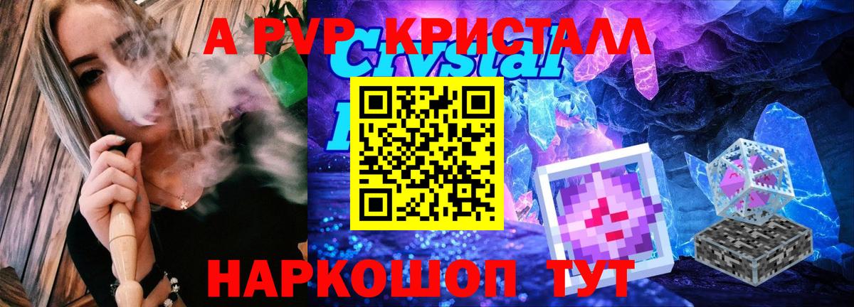 APVP кристаллы  Вход с VPN  Верхняя Салда  Альфа ПВП Соль 