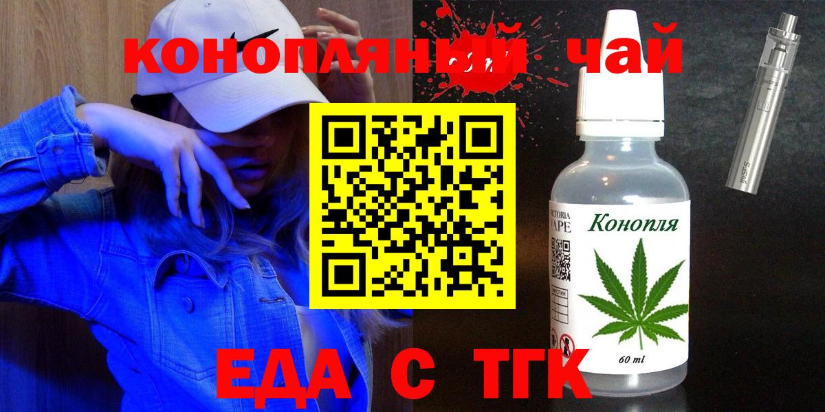 Верхняя Салда  Cannafood марихуана  Вход с VPN 