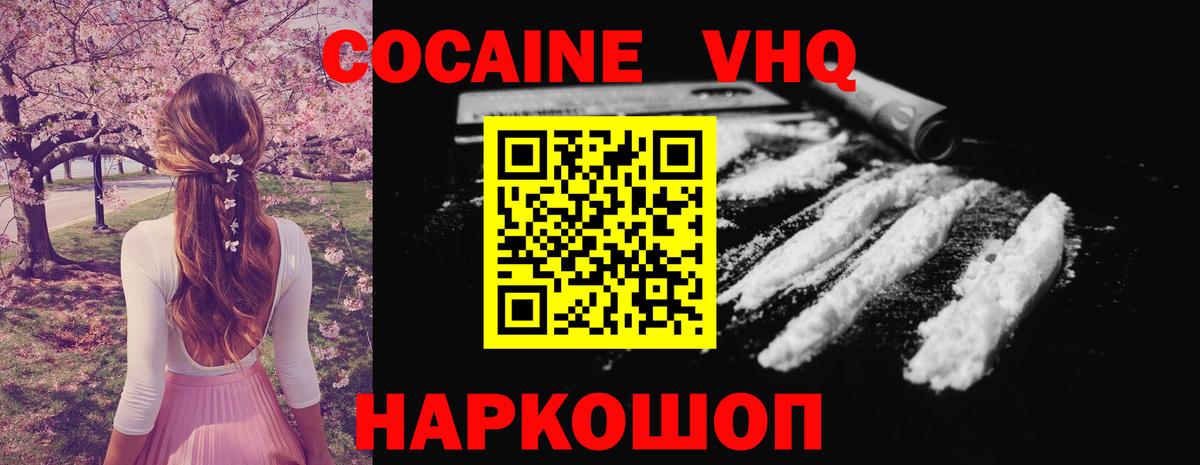 Кокаин Fish Scale Верхняя Салда