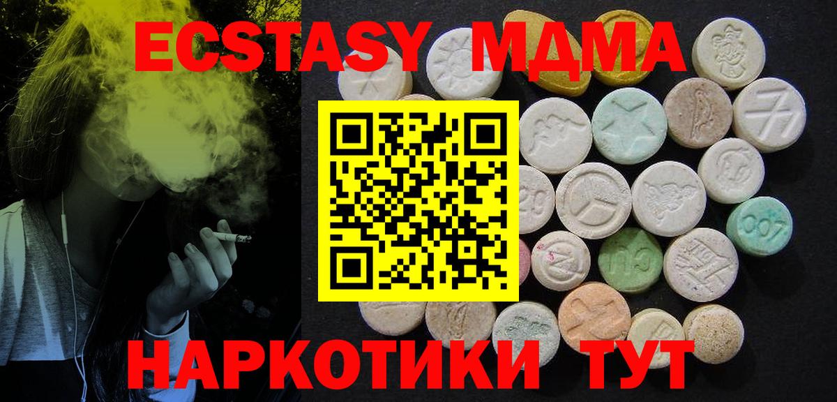 Верхняя Салда  MDMA молли  Вход с VPN  MDMA Molly 