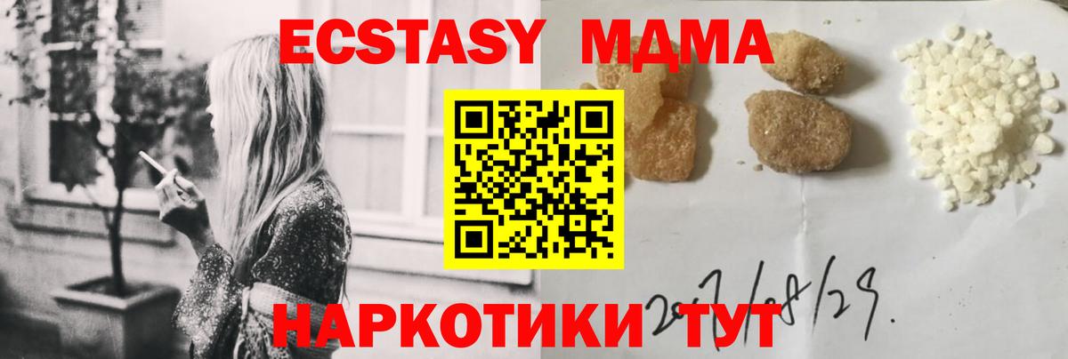 МДМА crystal Верхняя Салда