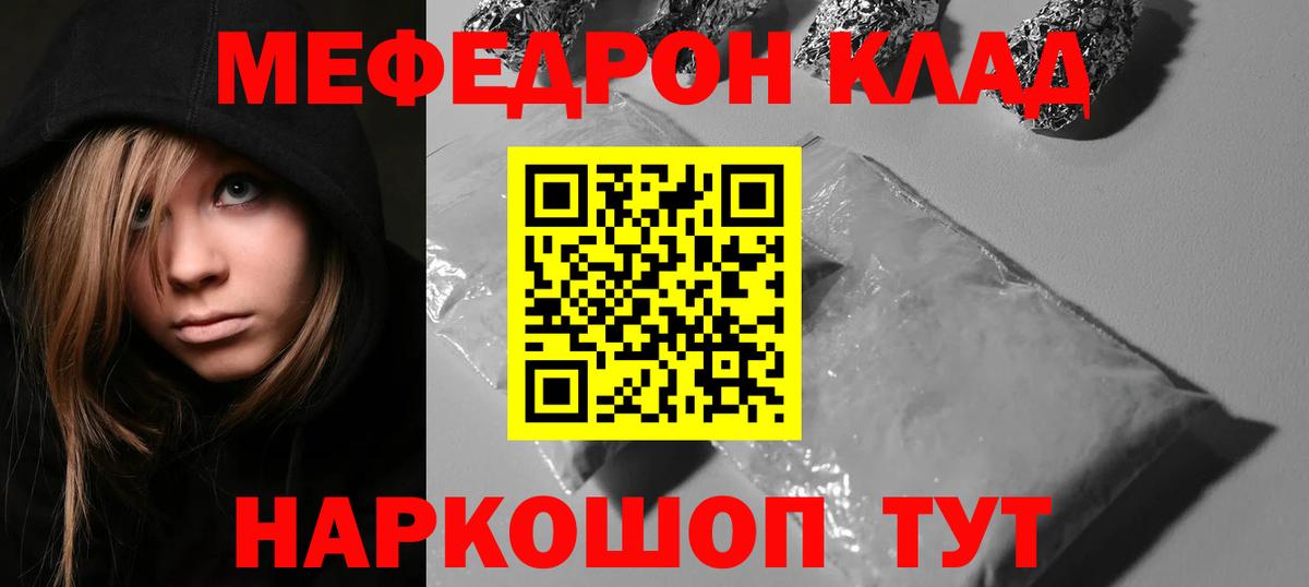 Меф мяу мяу мука Верхняя Салда