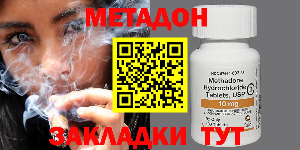 Метадон белоснежный Верхняя Салда