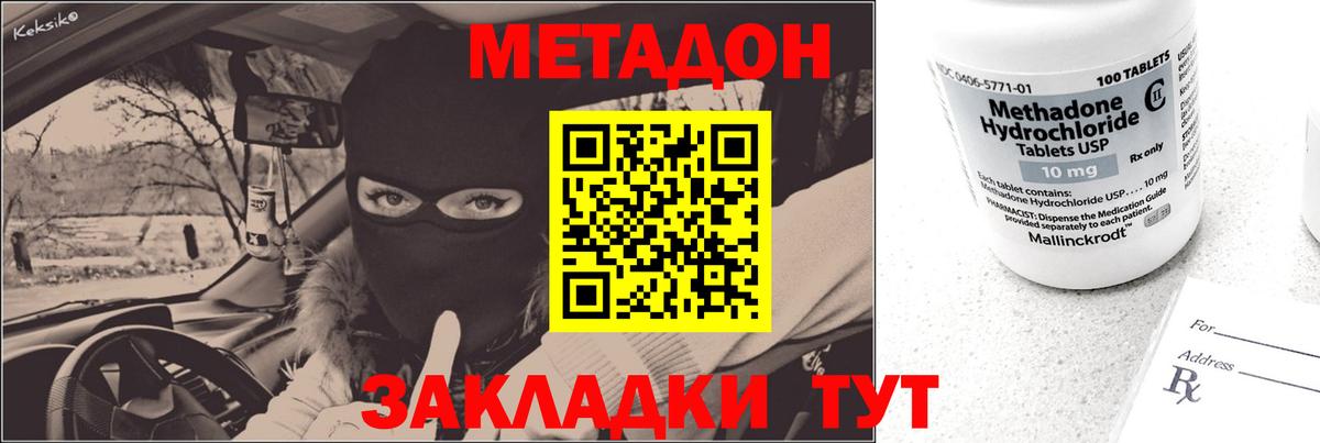 МЕТАДОН methadone  Вход с VPN  ОМГ ОМГ рабочий сайт  Метадон мёд  Верхняя Салда 
