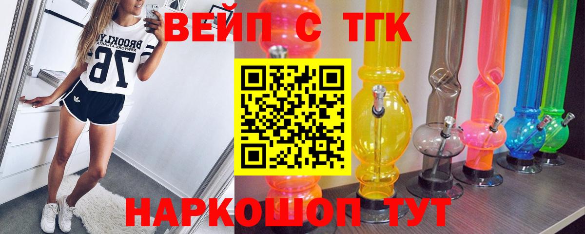 Верхняя Салда  ТГК вейп с тгк  Вход с VPN 